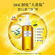 DHC 蝶翠诗 橄榄卸妆油200ml