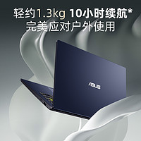 ASUS 华硕 Vivobook 轻薄办公学生商务180°平展笔记本电脑 14英寸笔记本电脑官方旗舰店正品1634