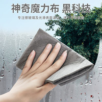魔力布擦玻璃麂皮抹布专用神器无水印无痕吸水不掉毛厨房家用清洁