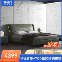喜临门 皮床 意式极简真皮软床 嵌入式主卧双人床 卡罗尔 卡罗尔 180*200cm