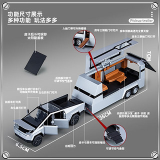 砺能玩具（LINENG）特斯拉皮卡模型合金仿真汽车模型儿童玩具车越野车拖挂房车男孩 特斯拉皮卡+房车