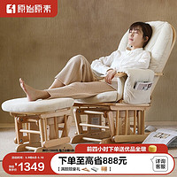 原始原素 实木摇椅 家用躺椅摇摇椅午睡椅懒人沙发创意阳台椅 JD2124