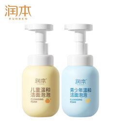 润本 儿童洗面奶女孩专用男童宝宝3-10岁以上青少年泡泡洁面乳洗脸