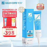 Kelo-cote 芭克 硅胶软膏 15g