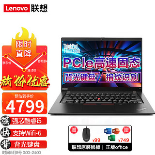 Lenovo 联想 笔记本电脑ThinkPad X13系列酷睿旗舰i5