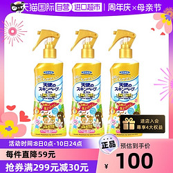 VAPE 未来 驱蚊喷雾 200ml*3瓶 皂香母婴防叮咬水