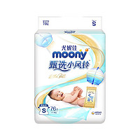 moony 甄选小风铃系列 婴儿纸尿裤 S76片