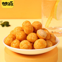 甘源-咸蛋黄味/芥末味夏威夷果仁65g*4袋 零食补充去壳小袋装坚果