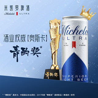 精酿米凯罗0糖轻低卡清爽啤酒330ml*24听罐聚会整箱批发