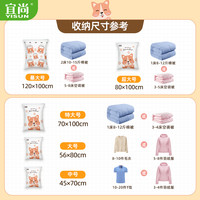 宜尚 真空压缩袋加厚羽绒服家用衣物收纳袋电动抽气泵被子收纳神器