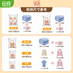 宜尚 真空压缩袋加厚羽绒服家用衣物收纳袋电动抽气泵被子收纳神器