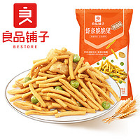 BESTORE 良品铺子 虾条脆脆果50gx10袋烤肉味虾条棒果子青豌豆怀旧零食小吃 虾条脆脆果50gx3袋g