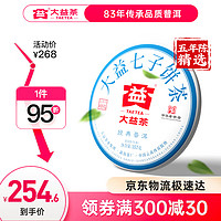 TAETEA 大益 茶叶 经典普洱生茶 5年陈料  单饼装357g*1片