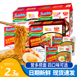 营多牌方便面/粉_营多牌 营多捞面印尼方便面传统捞面速食干拌面即食五连包香辣牛肉味85克*5包多少钱-什么值得买