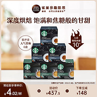 Dolce Gusto 雀巢多趣酷思星巴克人气黑咖胶囊咖啡意式浓缩/派克市场6盒套装