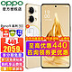 OPPO Reno9Pro手机5G新品曲面屏 8G+256G 5G全网通 官方标配