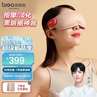 Travel K1 眼部 按摩仪