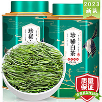 飘香韵茶叶 2023新茶绿茶明前珍稀白茶安吉2罐共200g罐装嫩芽春茶礼盒装