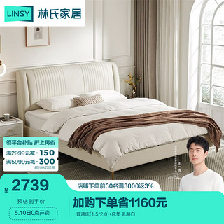 LINSY 林氏家居 现代轻奢头层牛皮床主卧室家用双人软靠背网红ins风家具PC812 普通床+床垫1.5