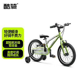 COOGHI 酷骑 儿童自行车3-6-8岁男女孩超轻儿童单车学生车16寸 酷骑绿