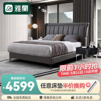 AIRLAND 雅兰 实木真皮床意式轻奢简约主卧室软床双人大床牛皮舒适靠背 波士顿 曜岩灰(真皮床) 双人床1.8m*2.0m(齐边款)
