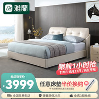 AIRLAND 雅兰 皮床头层牛皮真皮软靠包床现代简约卧室双人床实木床架 米兰 米兰(色号EC11#) 1500mm*2000mm 其他