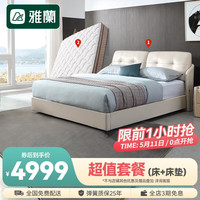 雅兰(AIRLAND) 雅兰皮床头层牛皮真皮软靠包床现代简约卧室双人床实木床架 米兰 色号EC11# 双人床1.8m*2.0m