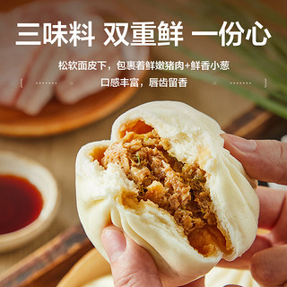 惠寻 京东自有品牌 鲜肉肉包子1kg（12个）