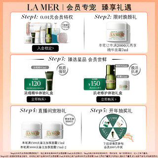 LA MER 海蓝之谜 鎏光修颜乳轻透养肤防晒隔离霜妆前乳素颜霜