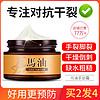 Langushi 兰古仕 马油手足修护霜30ml