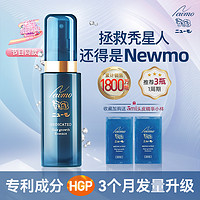 newmo 育发液女生增发防脱密发生营养发际线头皮精华官方旗舰店发