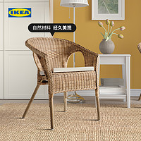 IKEA 宜家 AGEN爱格椅子乡村藤条竹子手工编织自然色客厅可摞叠