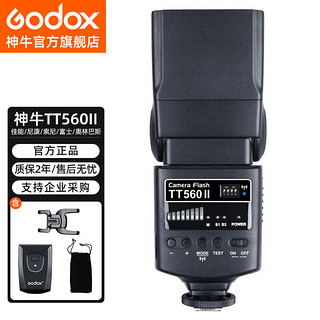 Godox 神牛 TT560II 热靴机顶闪光灯 相机通用外拍闪光离机热靴闪光灯 通用型 （带引闪器）