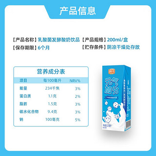 风行牛奶 乳酸菌发酵酸奶饮品200mL*12盒*2箱 礼盒装