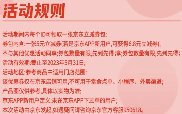 华莱士 专享优惠 领取满5.01-5元券