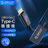 ORICO 奥睿科 Type-C转接头otg数据线USB3.1Gen2高速公对母转换器适用苹果iPad华为平板笔记本手机u盘CAF31