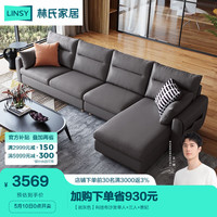 LINSY 林氏家居 现代简约客厅中小户型布艺沙发科技布可拆洗沙发家具落地沙发S016 科技布岩灰单+三+贵