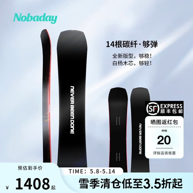 NOBADAY 零夏男女单板小黑板3.0PRO滑雪板套装全能初学装备60029 3.0PRO 145