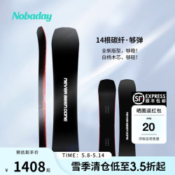 NOBADAY 零夏男女单板小黑板3.0PRO滑雪板套装全能初学装备60029 3.0PRO 145