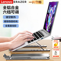 Lenovo 联想 异能者 X6 笔记本支架