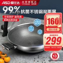 爱仕达 CC32E25WG 抗菌晶钢甲不锈钢炒锅 32cm 平底