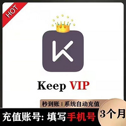 Keep 会员90天官方运动健身卡