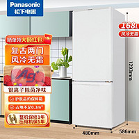 Panasonic 松下 168升两门风冷无霜银离子抗菌小型办公室化妆品冰箱白色/红色