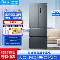 Midea 美的 402升一级能效风冷无霜法式多门四门变频冰箱