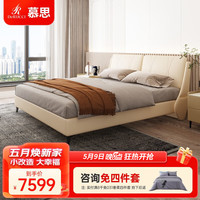 慕思（de RUCCI） 皮床双人 意式卧室家具1.8m主卧婚床简约齐边皮床 月光白色-意式真皮软床 1500*2000