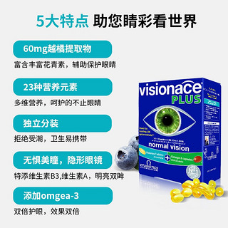 Vitabiotics薇塔贝尔叶黄素护眼片 升级鱼油版 成人蓝莓越橘花青素青老少年叶黄素酯 英国进口维生素56粒