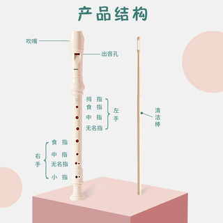MOSEN 莫森 MS-35KF 8孔德式 高音C调竖笛学生成人初学笛子 粉色