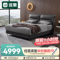 雅兰(AIRLAND) 真皮床现代轻奢风软床主卧室双人床头层牛皮床架大床 苏黎世 矅岩灰(真皮床) 双人床1.8m*2.0m (齐边款)