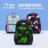ANTA安踏儿童书包男童2023年新款小学生三到六年级迷彩印花书包双肩包