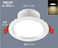 DELIXI 德力西 810全铝材系列 嵌入式筒灯 简约PC 3W 暖黄光